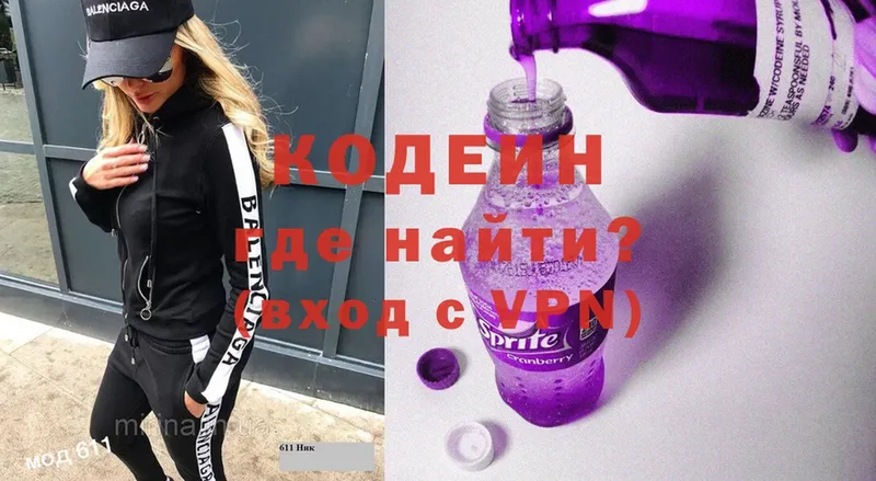 закладки  Вилюйск  Кодеиновый сироп Lean Purple Drank 